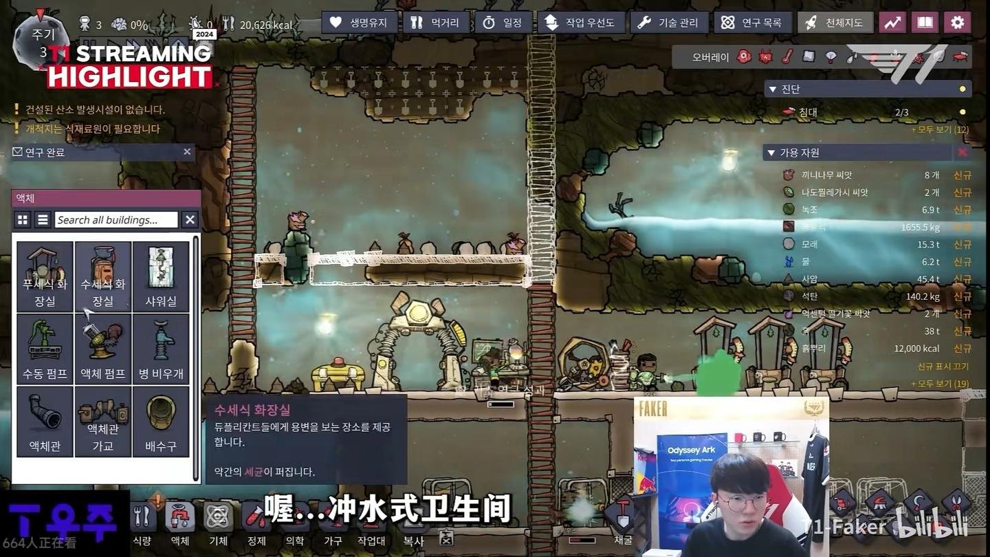 堡垒之夜 豪华版 截图18