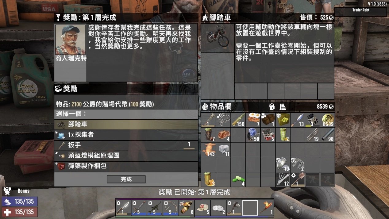 底特律：成为人类 截图21